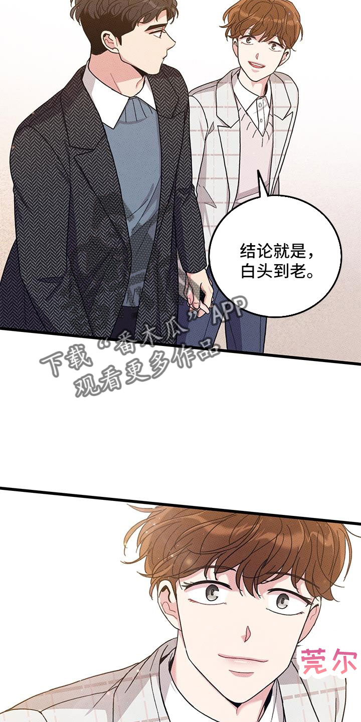 第102章：【第二季】白头到老20