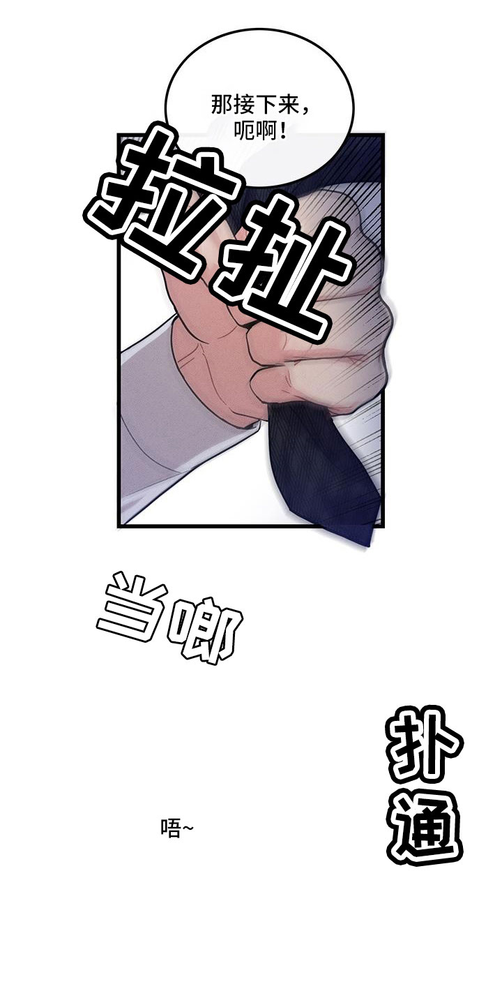 第106章：【番外】随便你24