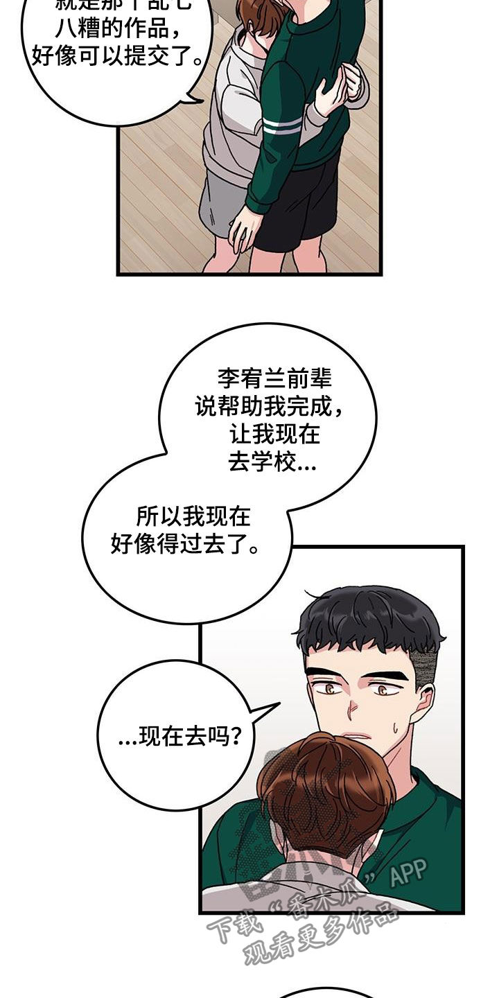 第50章：忙碌1