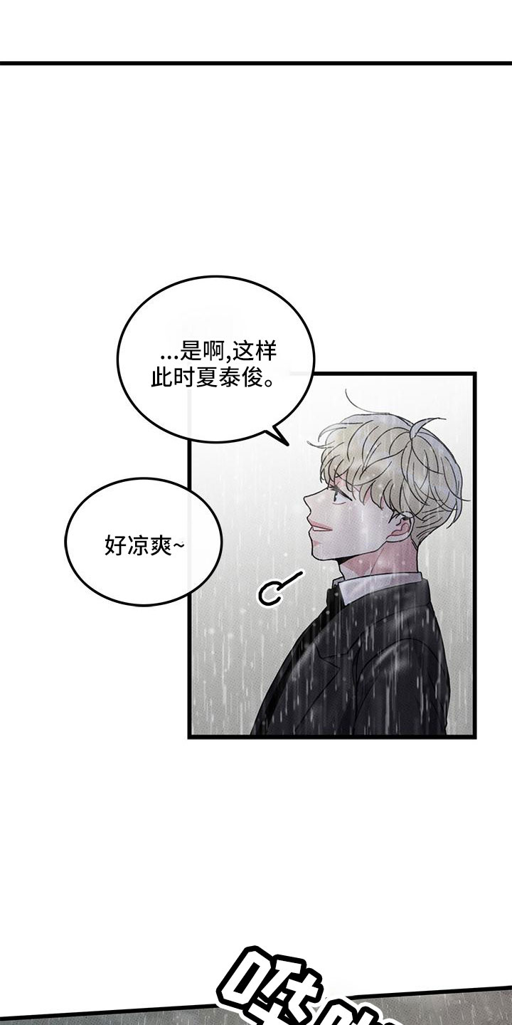第80章：【第二季】和好了14