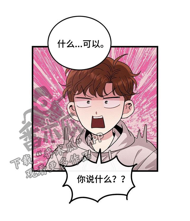 第109章：【番外】看到又怎样9