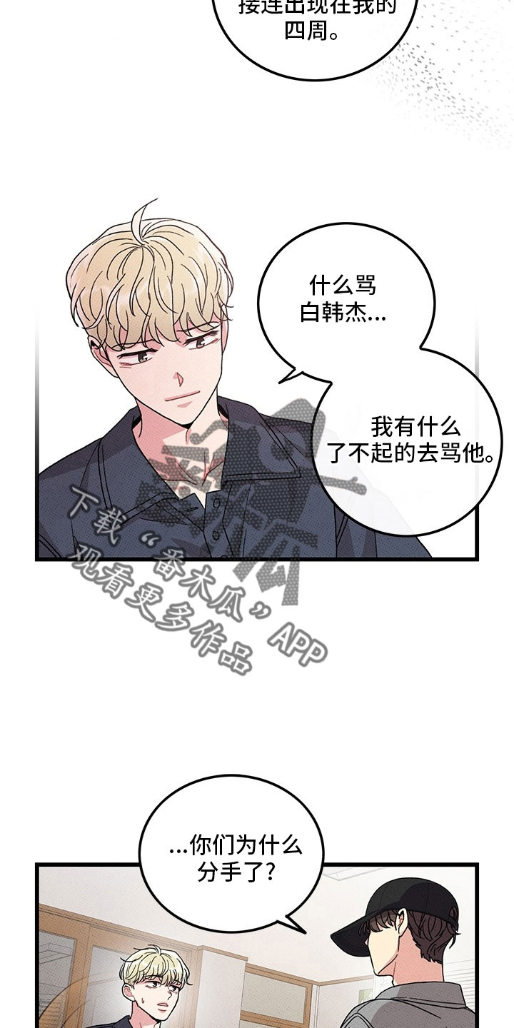 第74章：【第二季】喝酒30