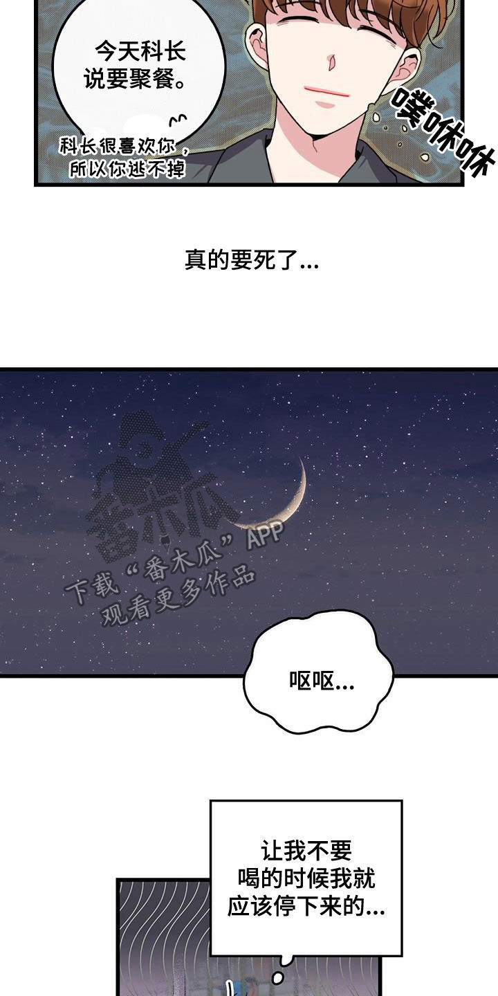 第52章：不太上心7