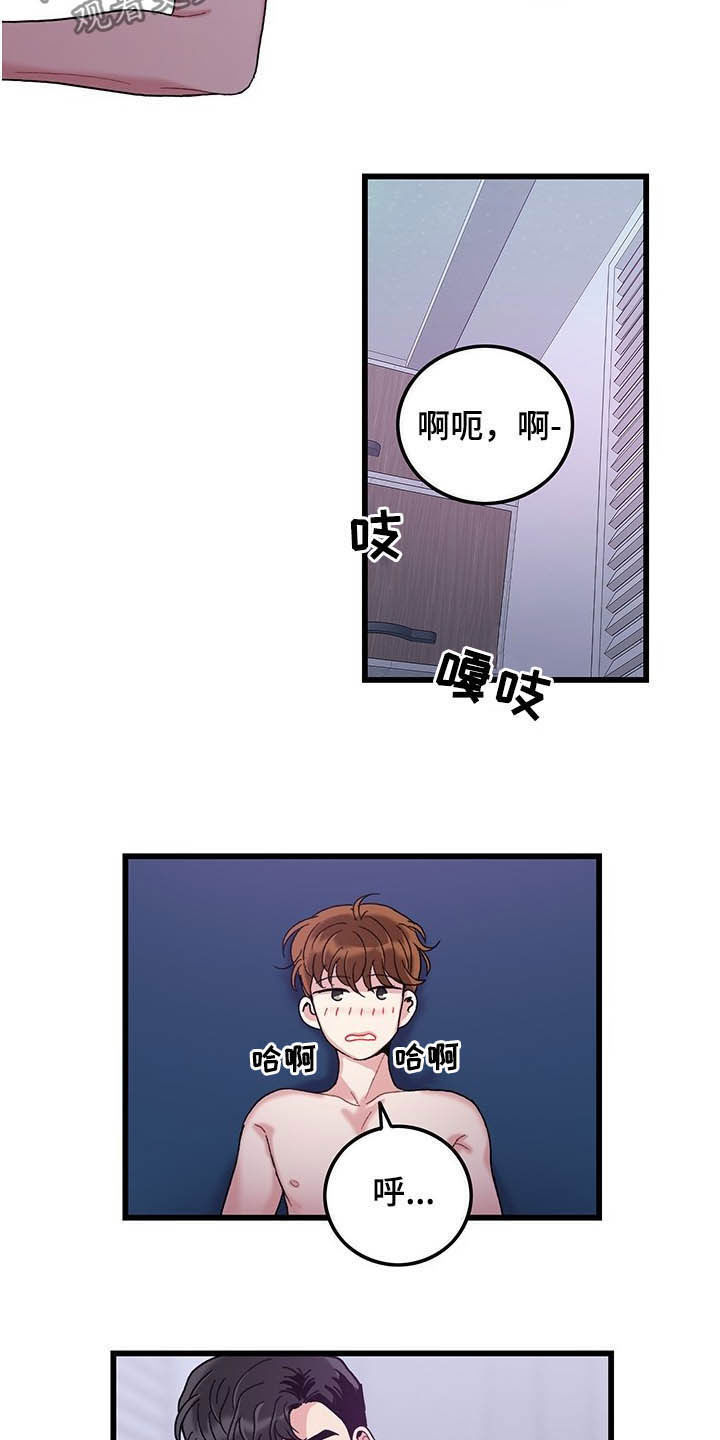 第31章：如你所愿6