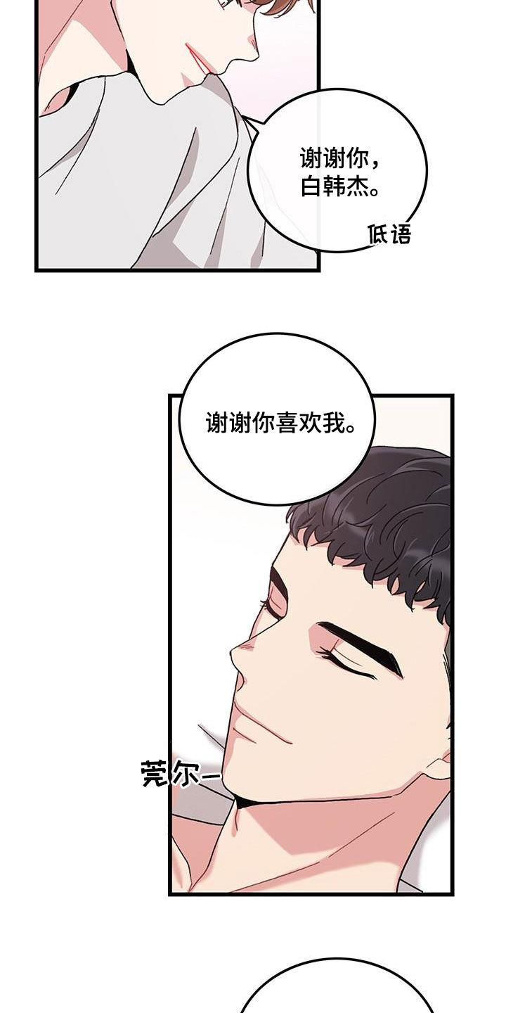第49章：满分恋人13
