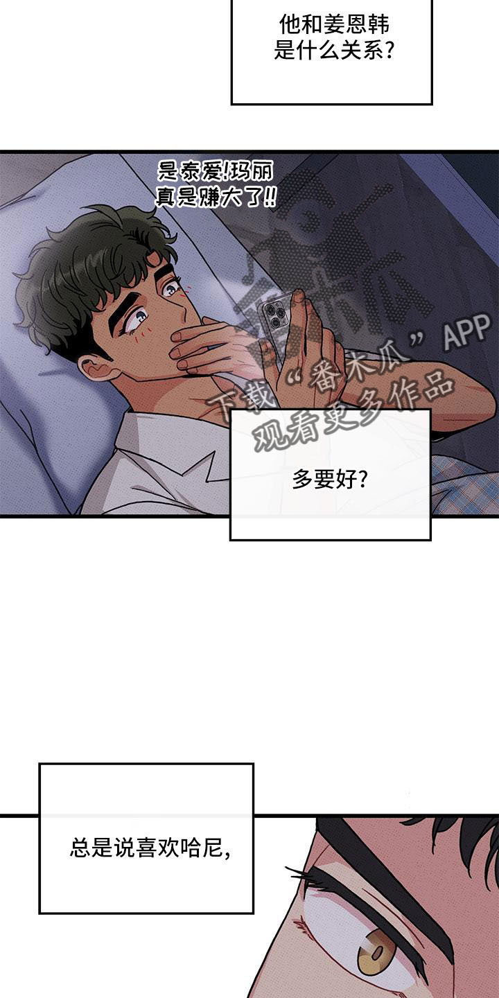 第84章： 【第二季】没关系21
