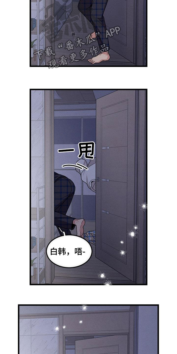第112章：【番外】早睡16