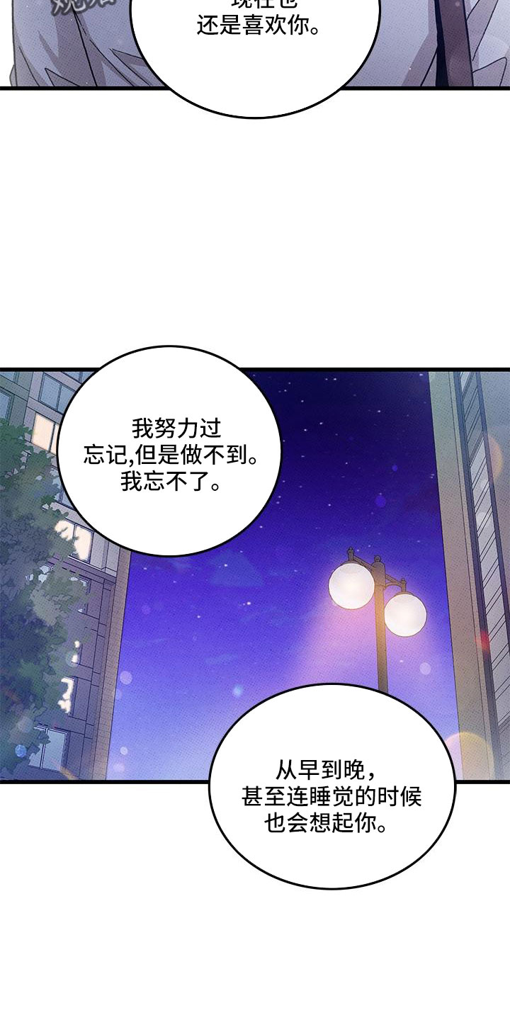 第93章：【第二季】和好11