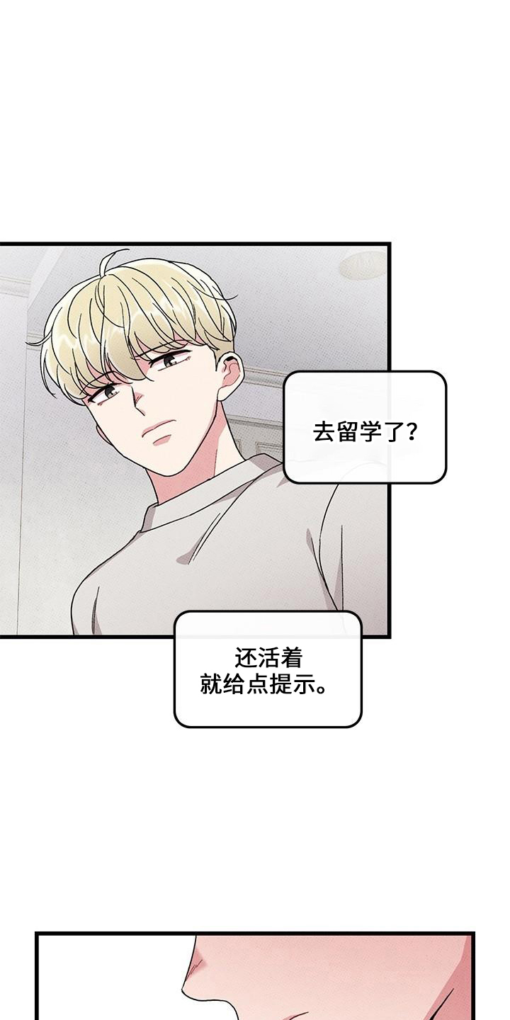 第67章：【第二季】想念他15