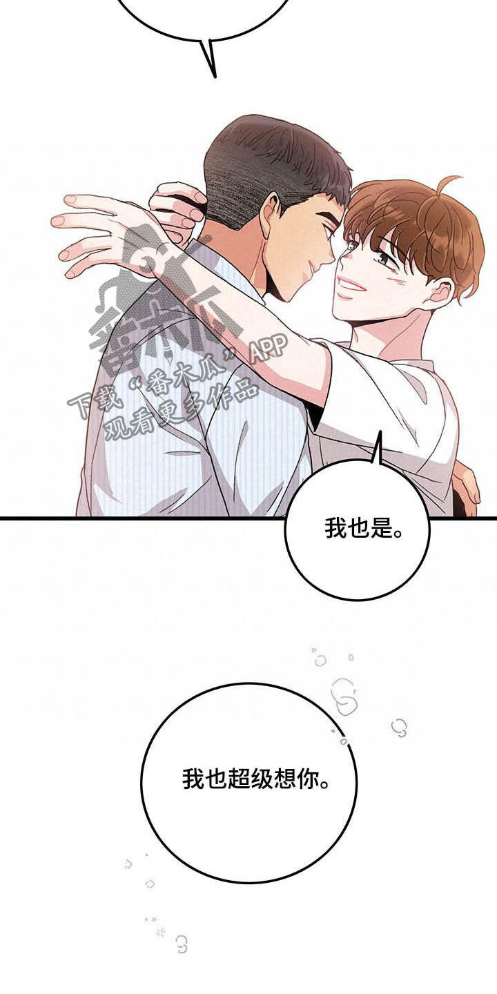 第40章：休假9