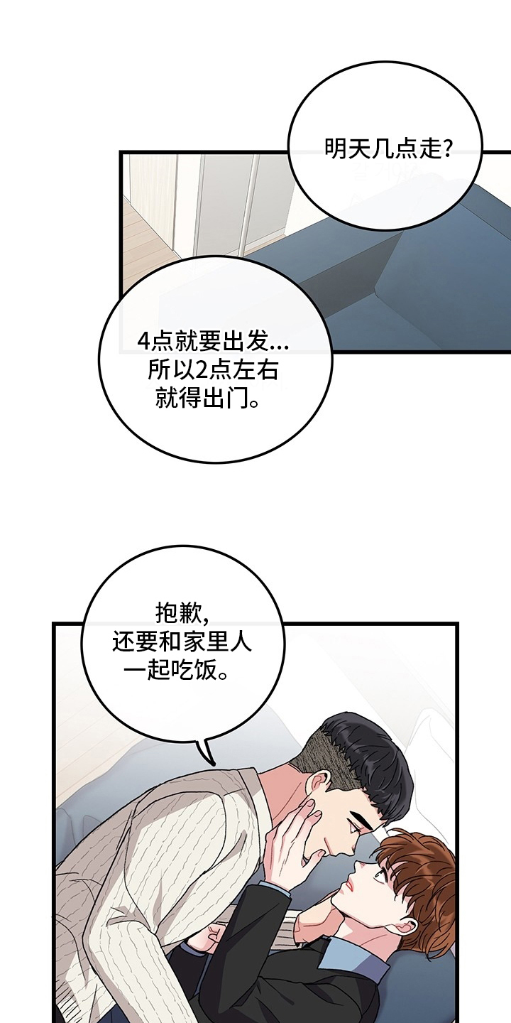 第38章：离开8
