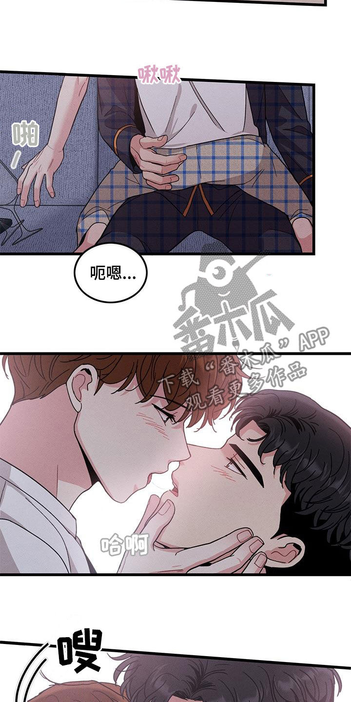 第112章：【番外】早睡1
