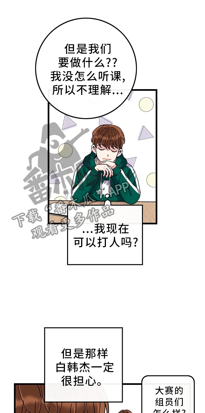 第45章：想念14