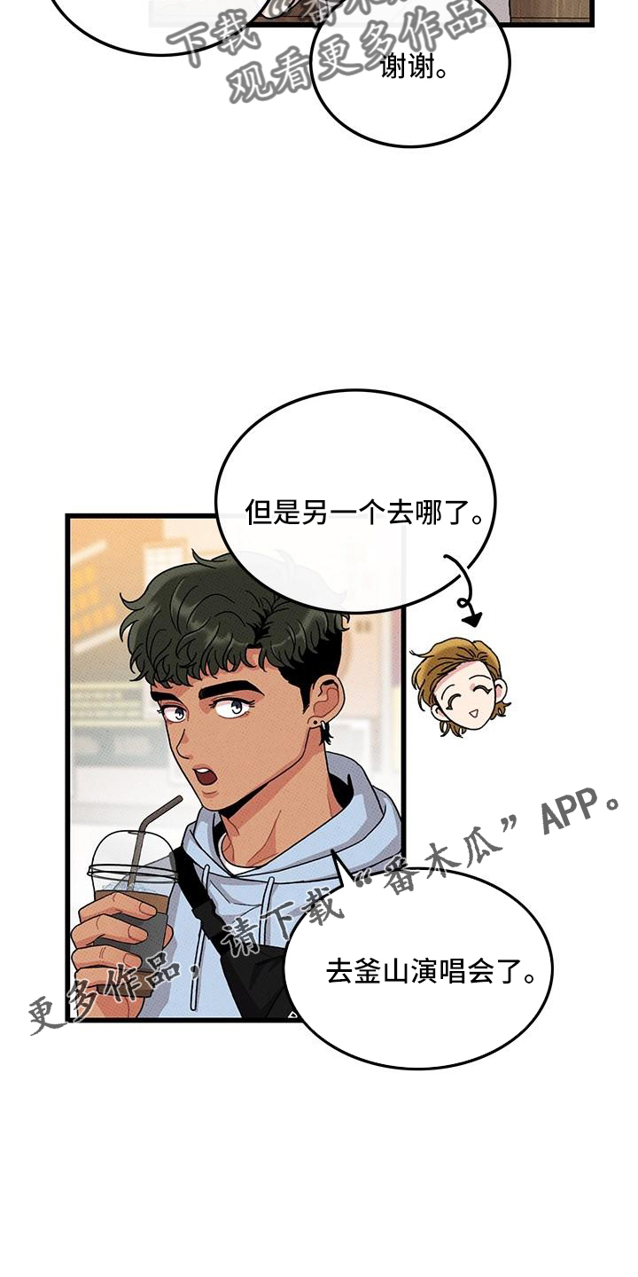 第82章：【第二季】聚会13
