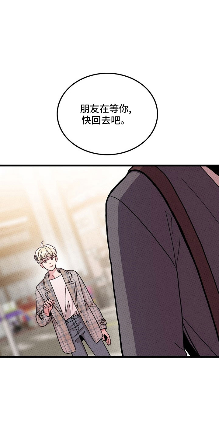 第74章：【第二季】喝酒15