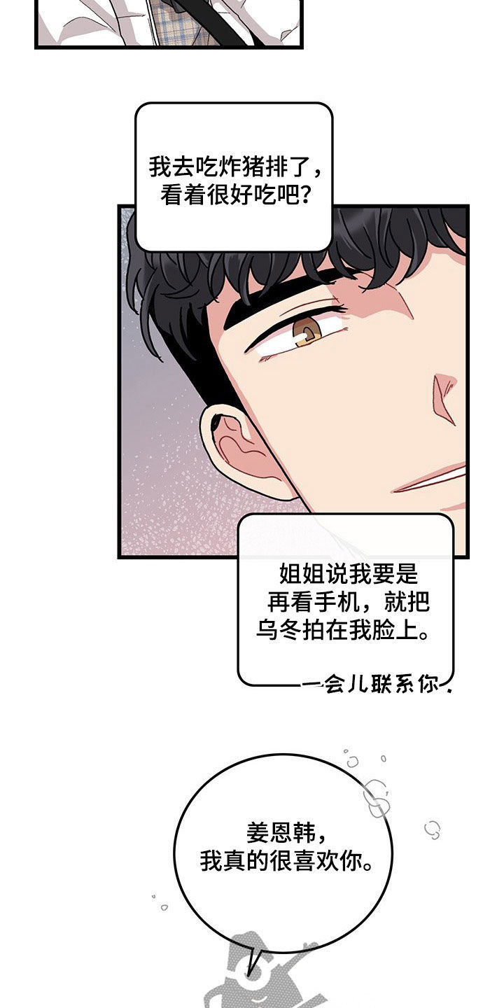 第34章：想的都是你17