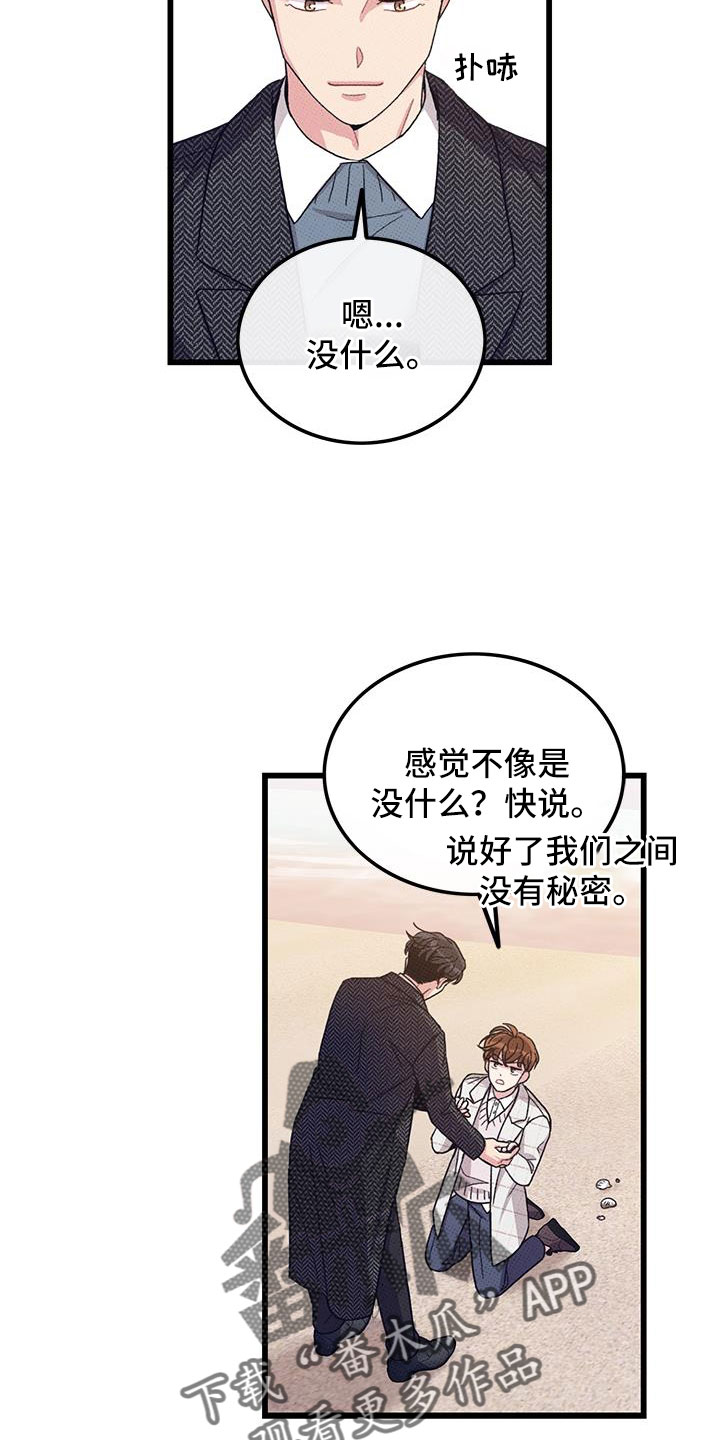 第102章：【第二季】白头到老13