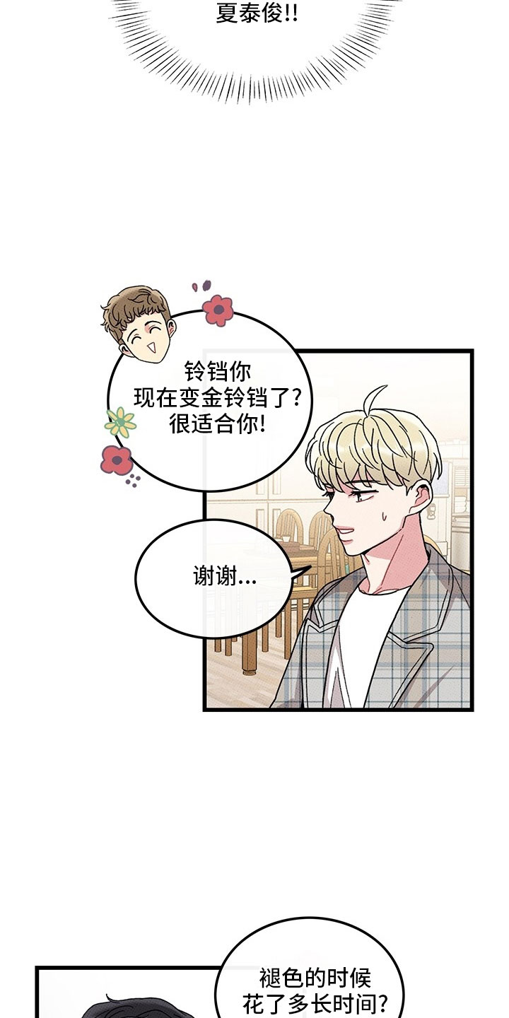 第73章：【第二季】罪魁祸首26