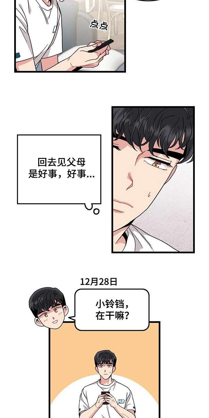 第33章：思念12