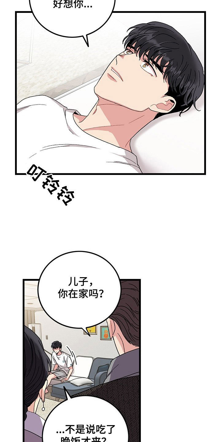 第33章：思念10
