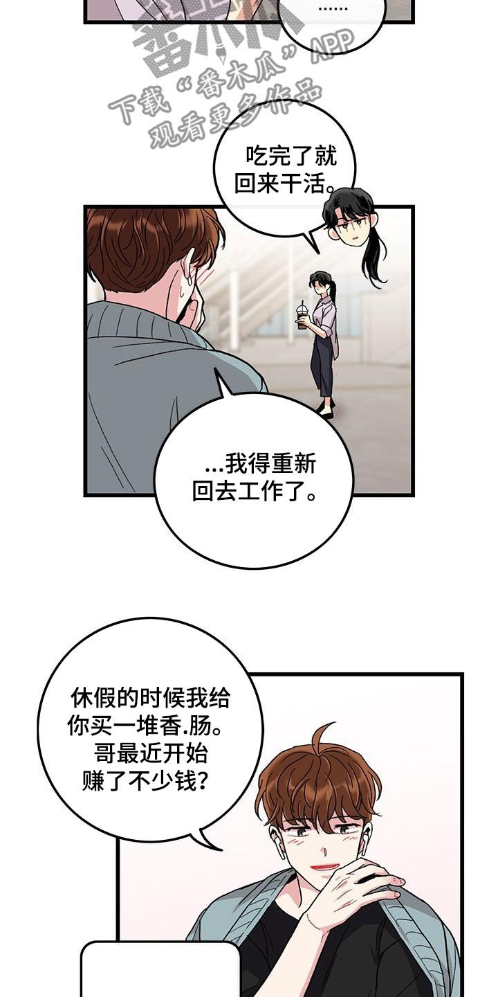 第55章：什么都可爱12