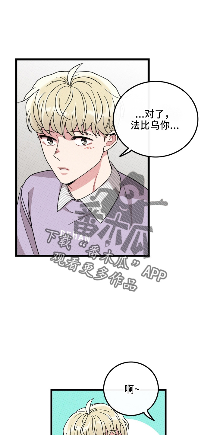 第66章：【第二季】真闹腾6