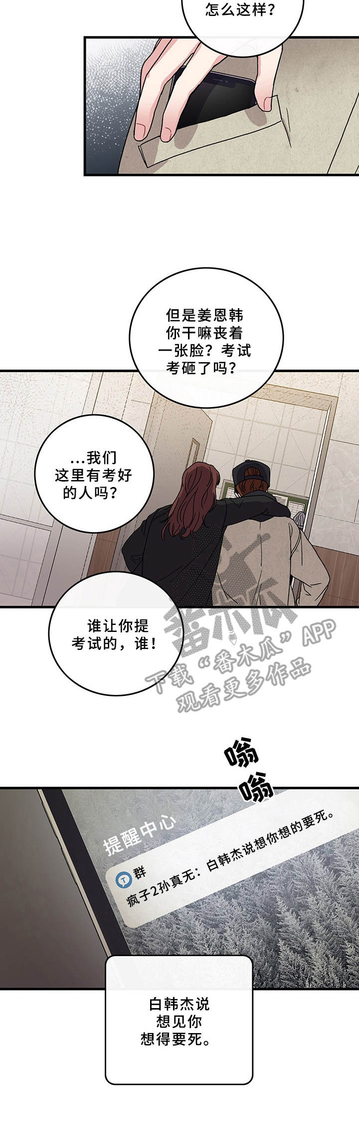 第15章：早就知道3