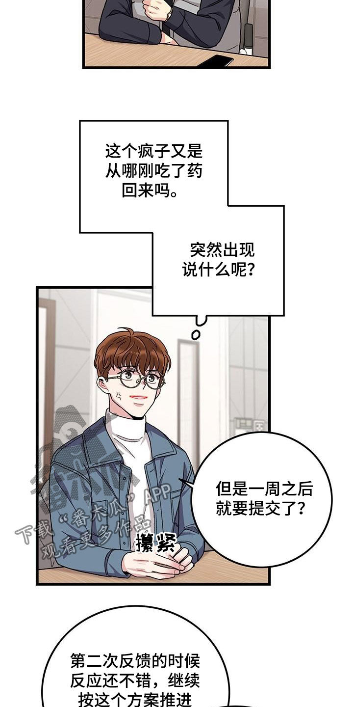 第47章：软柿子14