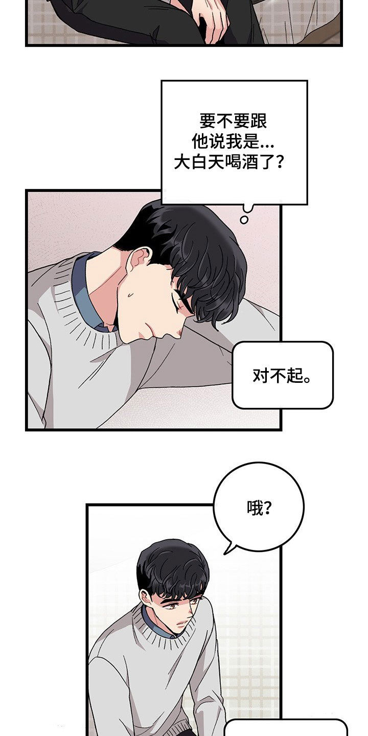 第34章：想的都是你12
