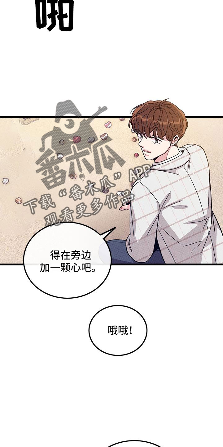 第103章：【第二季】最耀眼的爱（完结）5