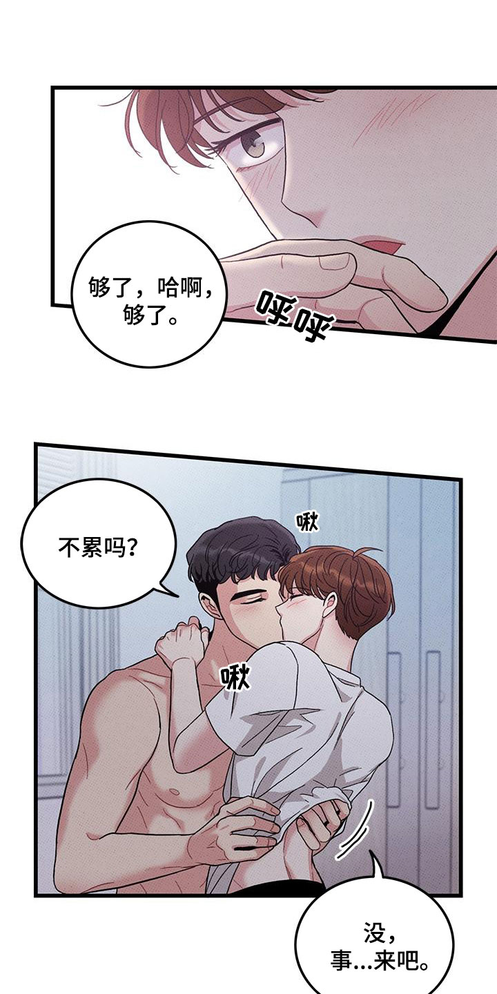 第100章：【第二季】看眼色13