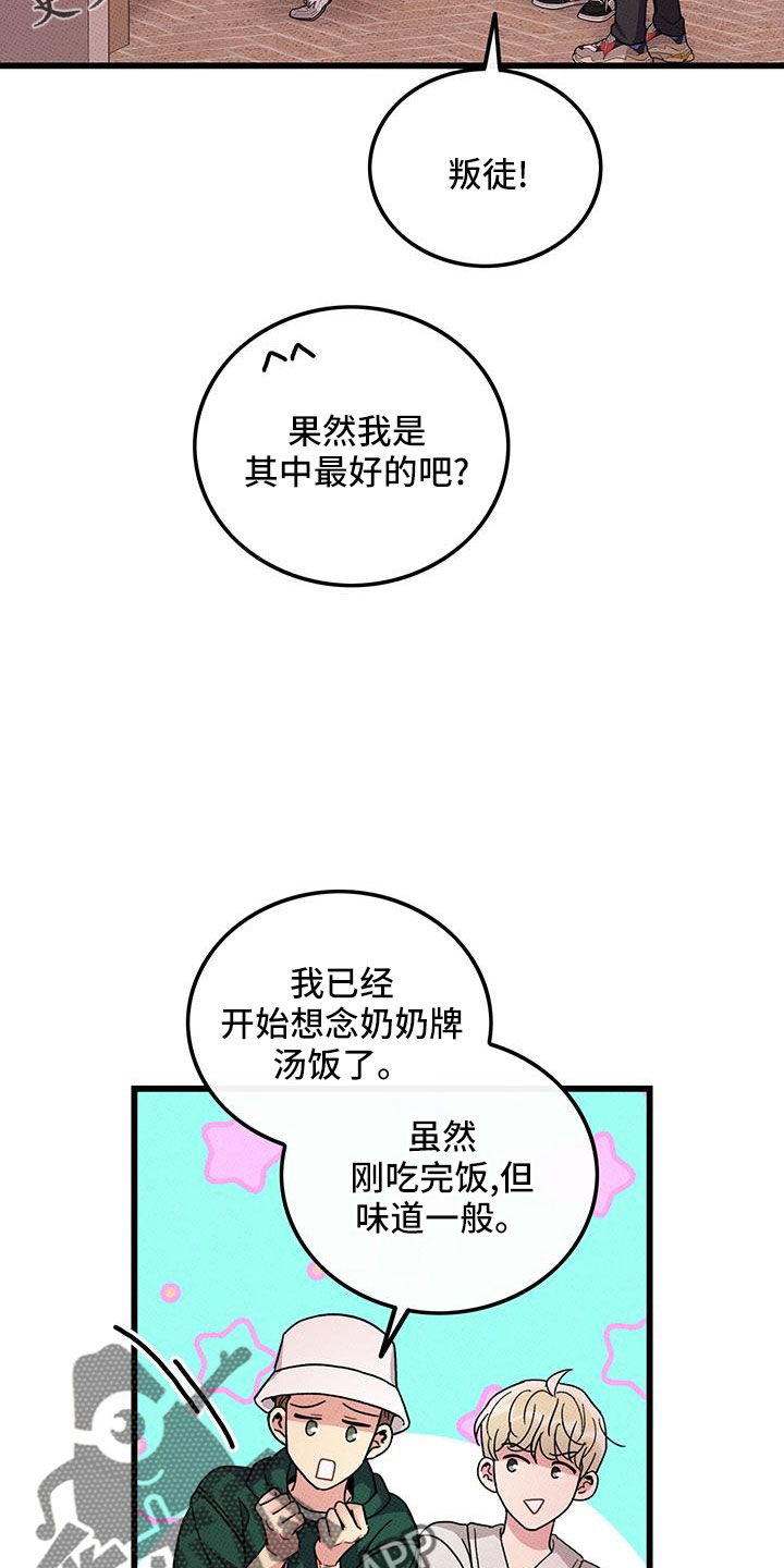 第81章：【第二季】祭拜13