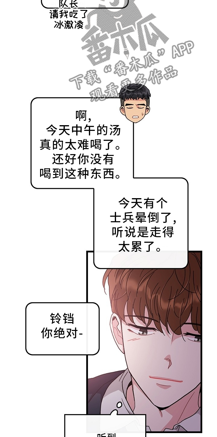 第46章：你好,前辈7