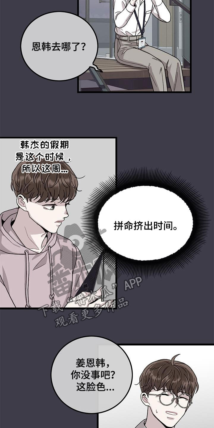 第61章：拼尽全力20