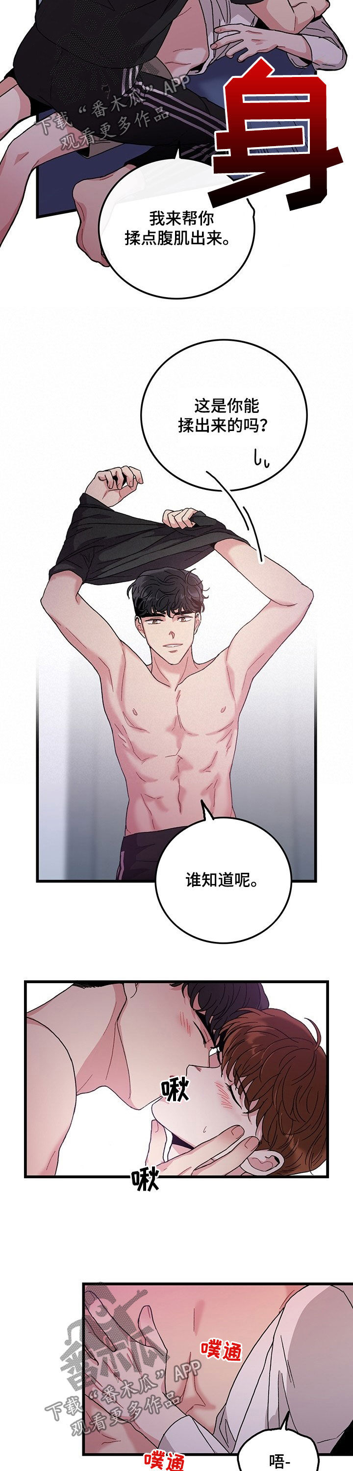 第27章：腹肌6