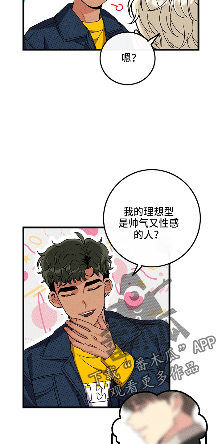 第66章：【第二季】真闹腾13