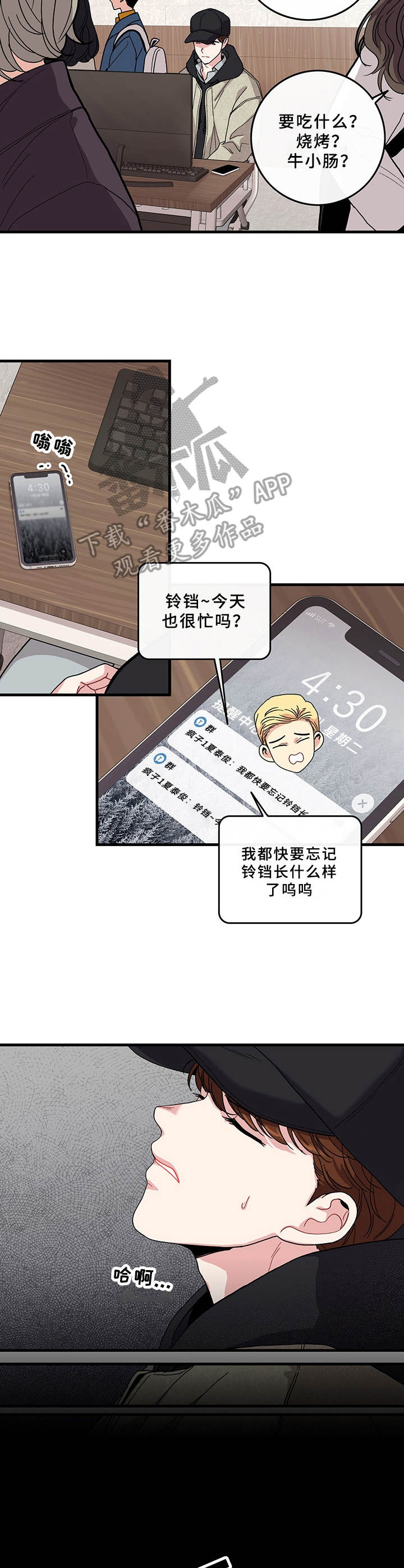 第13章：纠结6