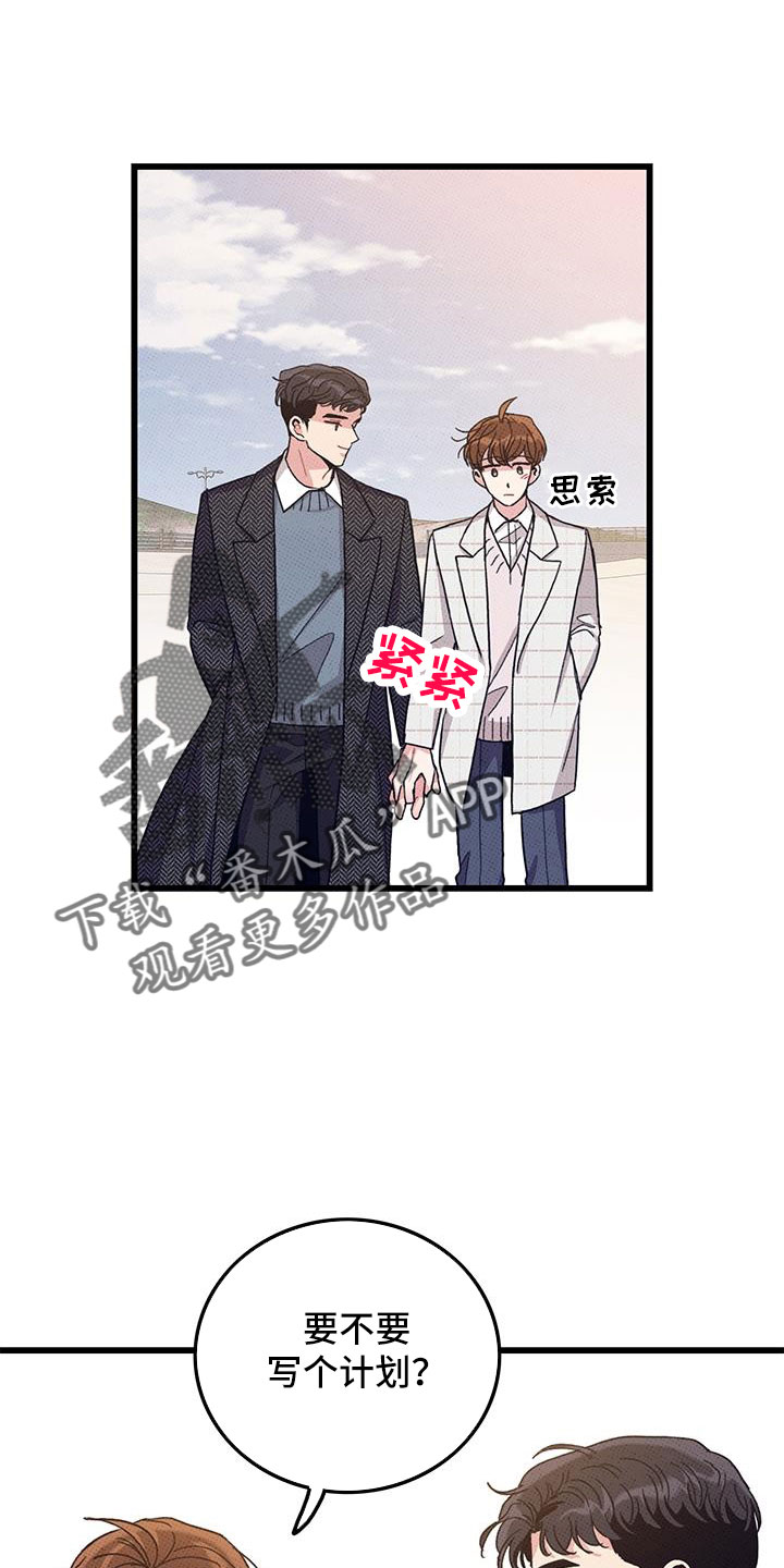 第102章：【第二季】白头到老17