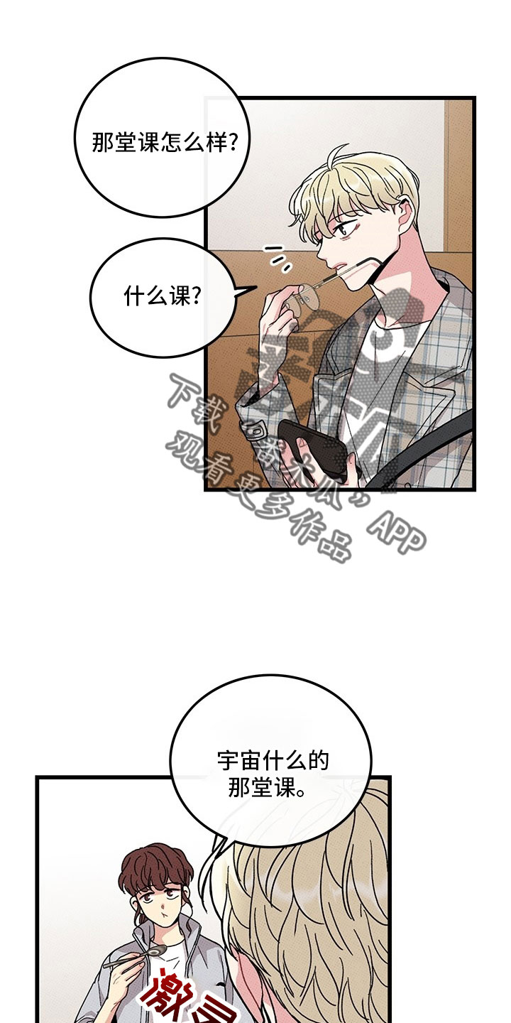 第73章：【第二季】罪魁祸首3