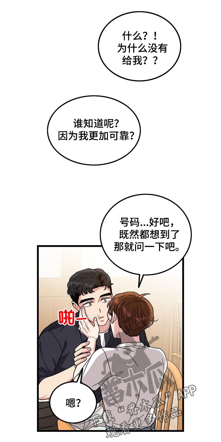 第98章：【第二季】花心男人5