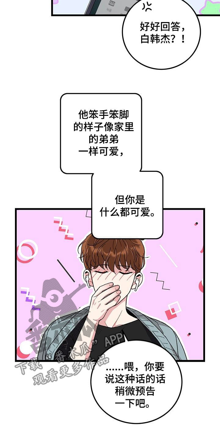 第55章：什么都可爱10