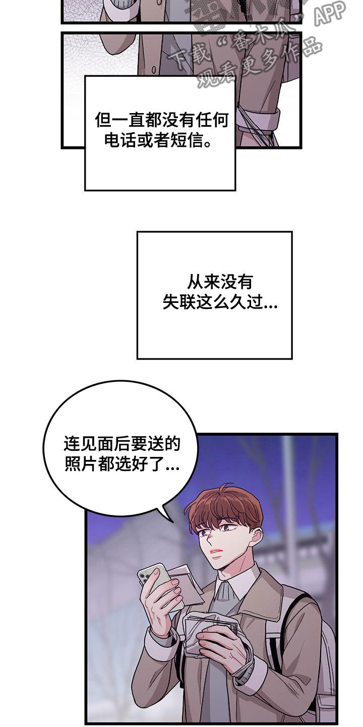 第61章：拼尽全力5