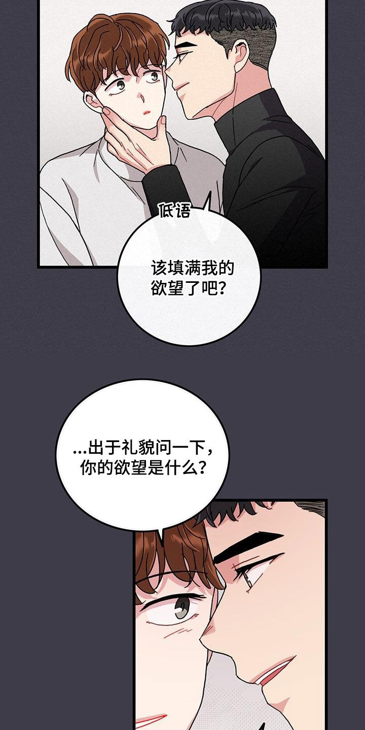 第49章：满分恋人7