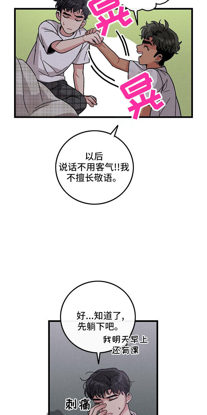 第85章： 【第二季】吃醋了6