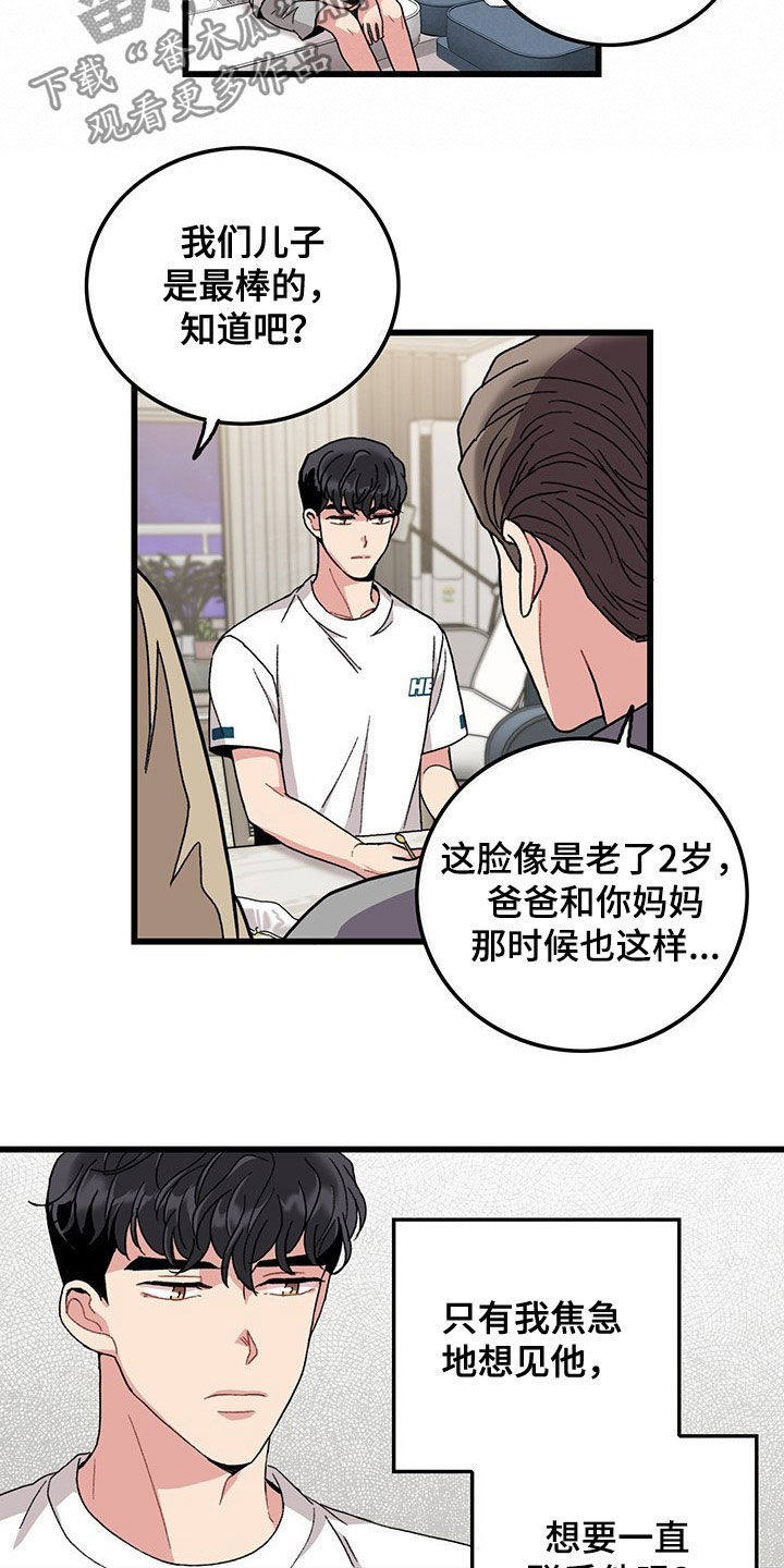 第33章：思念16