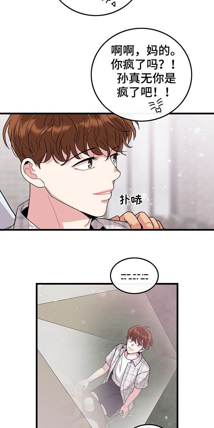 第43章：美好的回忆9