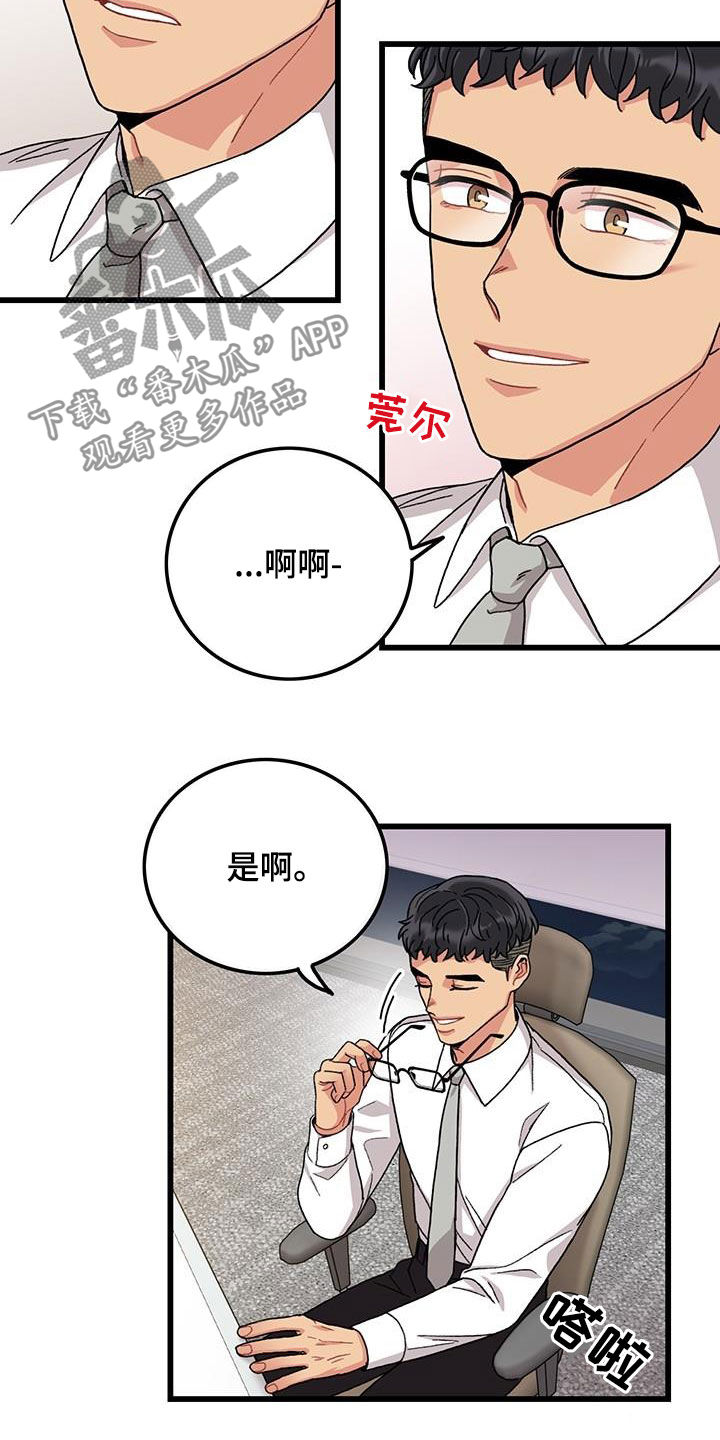 第51章：入职8
