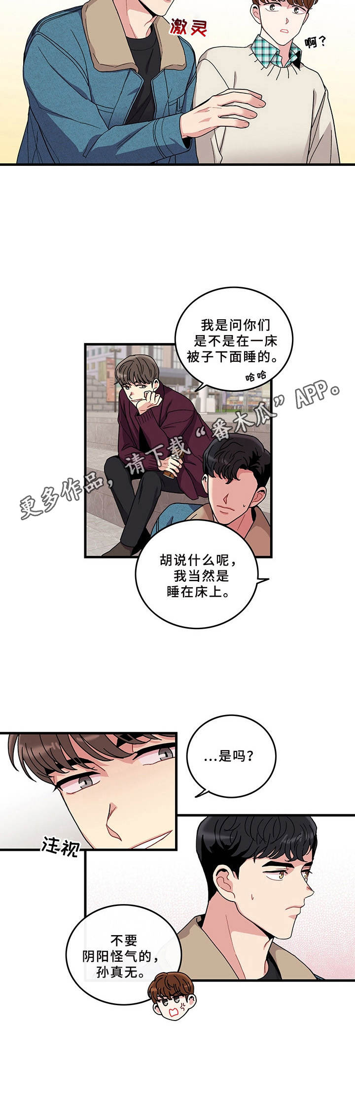 第6章：天使10