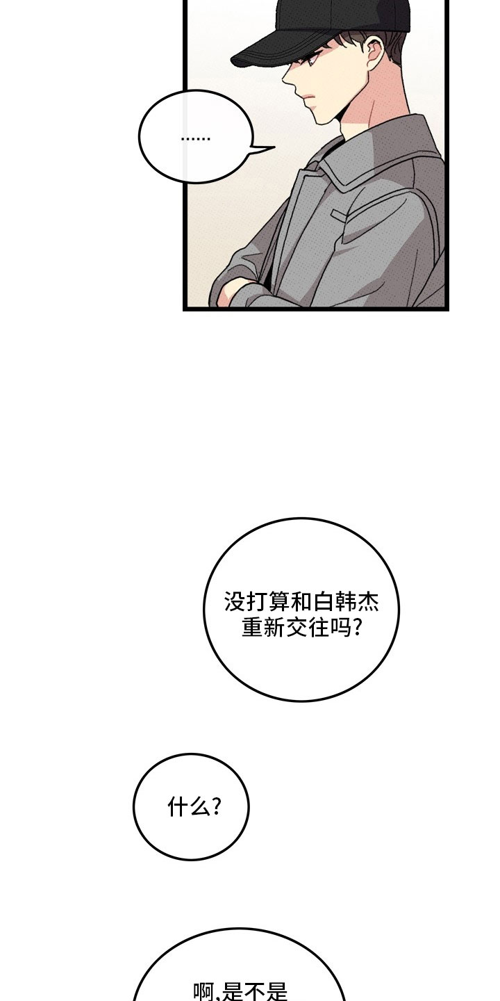 第75章：【第二季】够了7