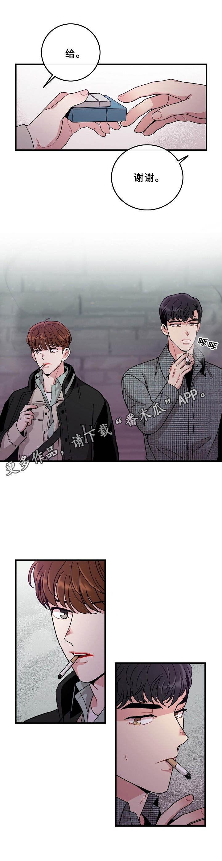 第12章：告白5